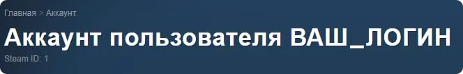 Окно входа в Steam: логин — верхнее поле